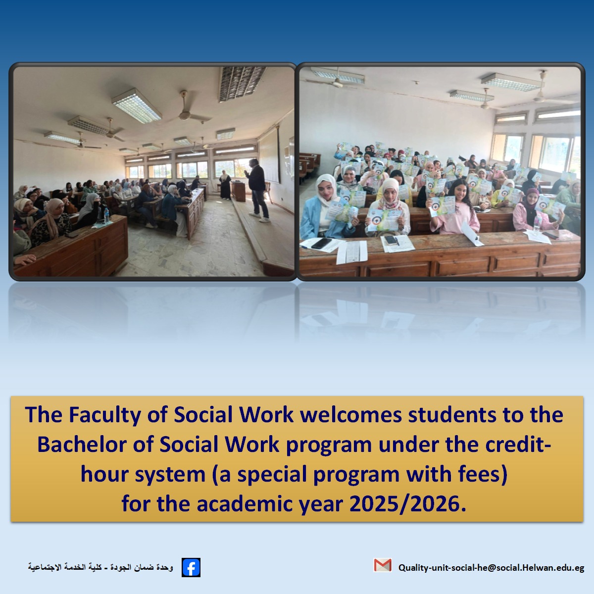 Social Work program (credit hour system (a special program with fees) for the academic year 2025-2026.