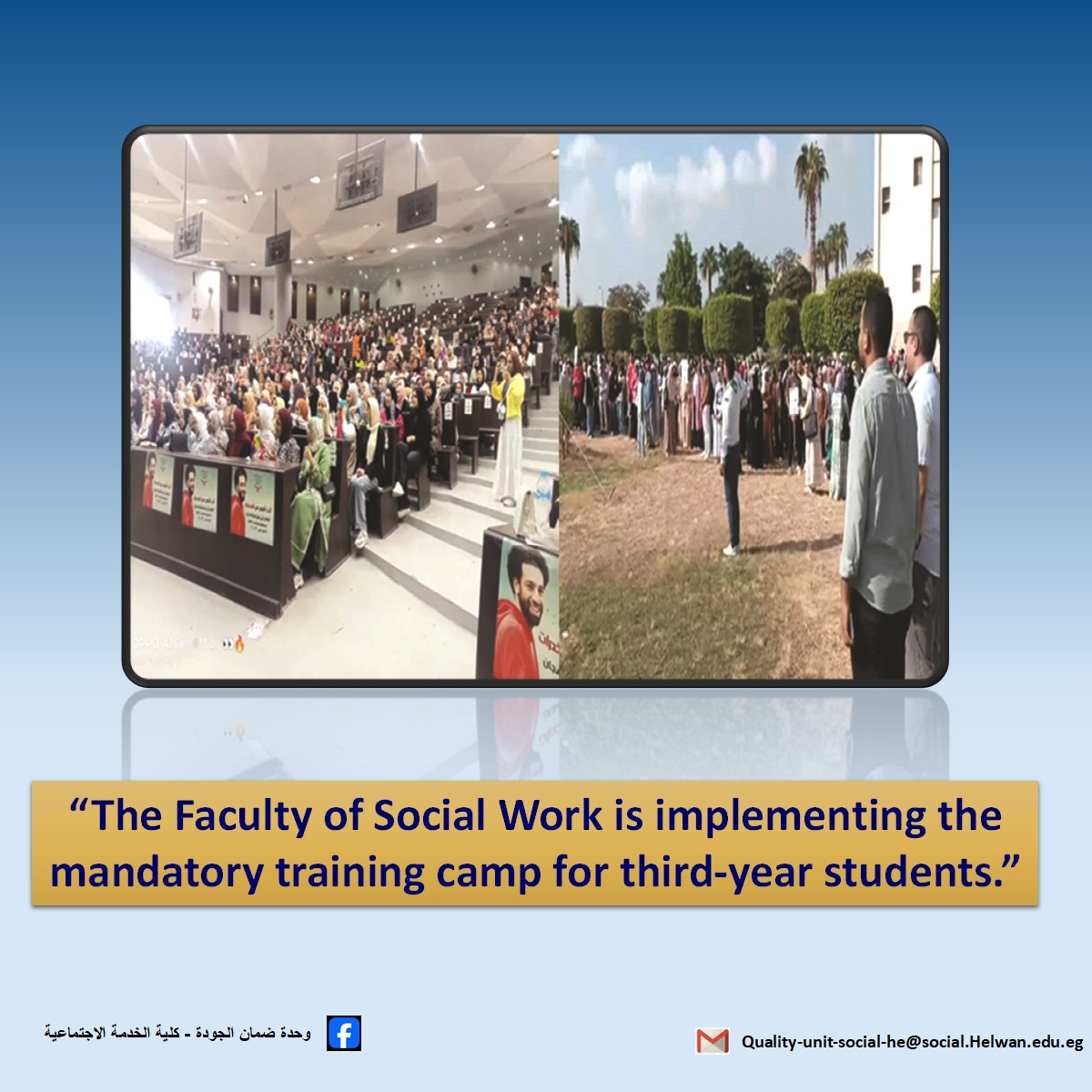 mandatory training camp for third-year students