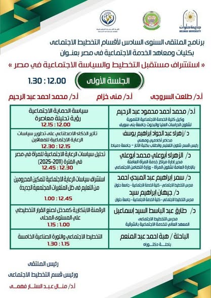 الجلسة الأولى n