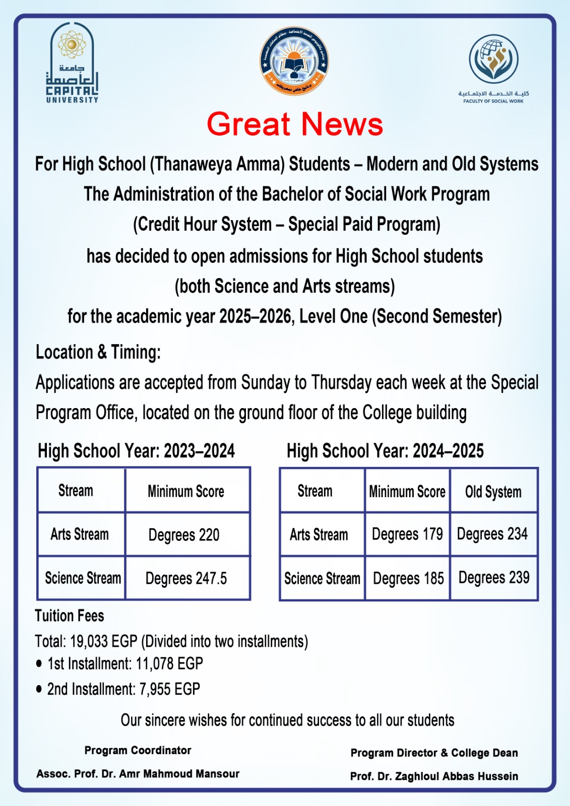 بشرى سارة البرنامج الخاص