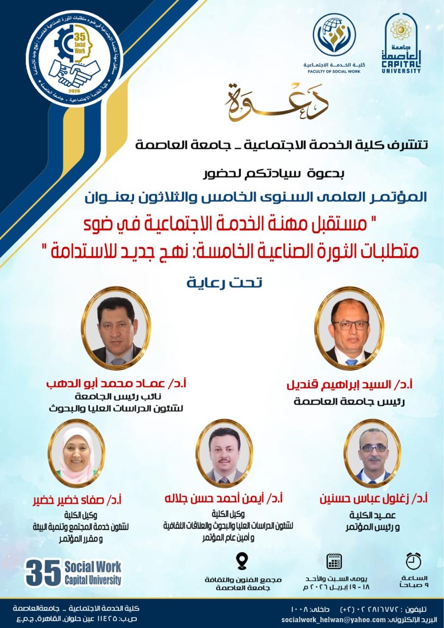 دعوة المؤتمرf