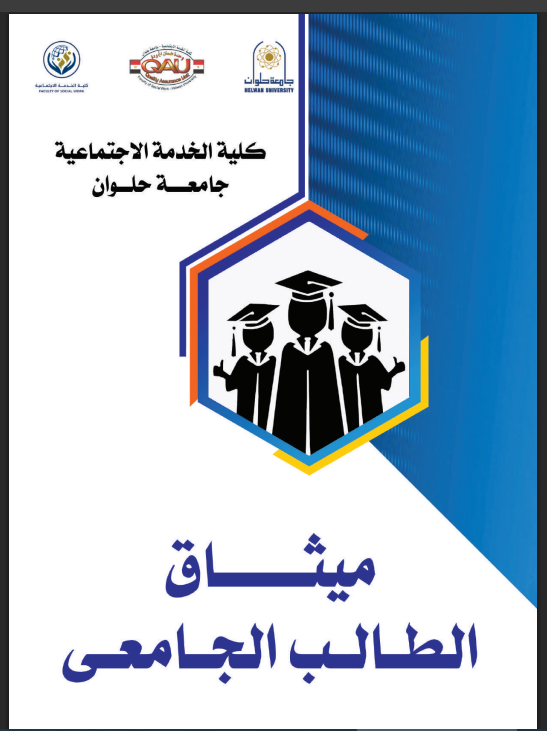 ميثاق الطالبpng